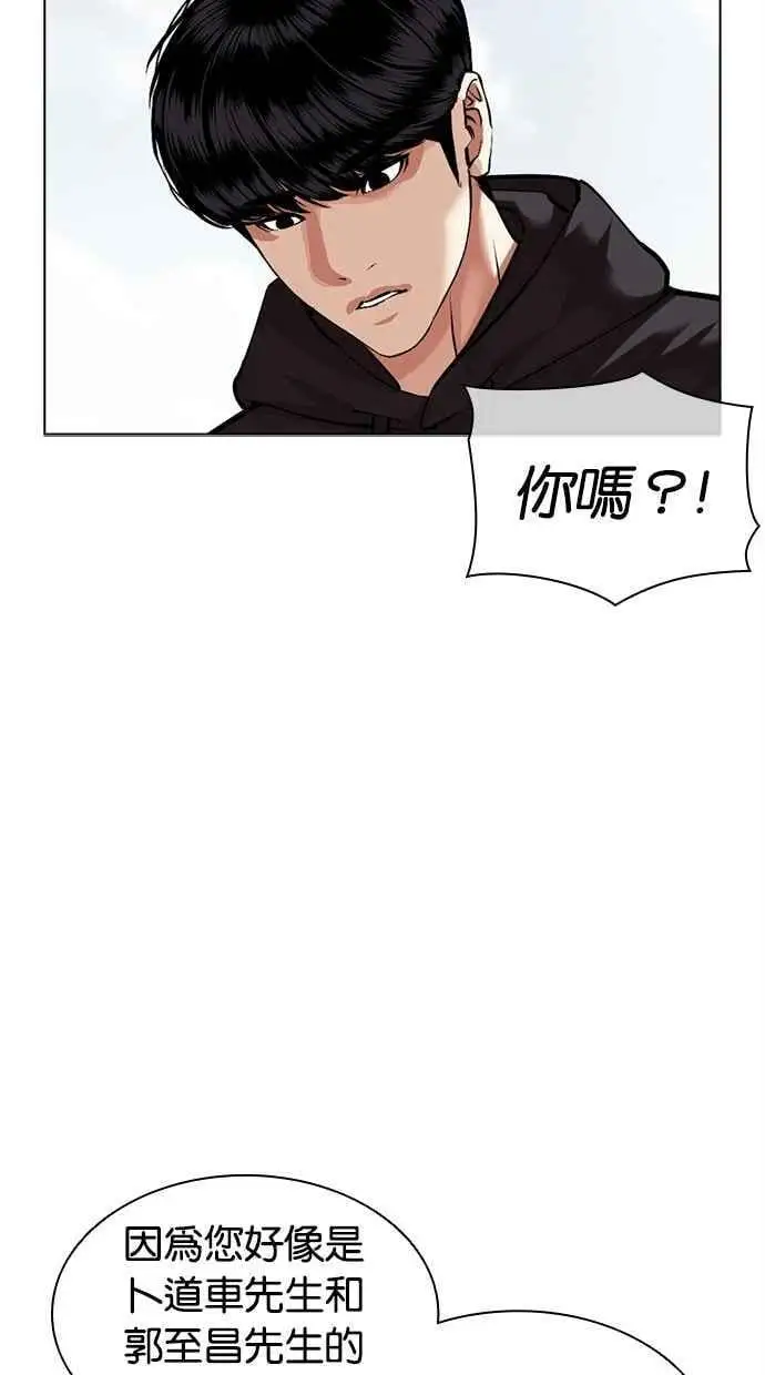 [第479话] 兄弟干杯 第55页