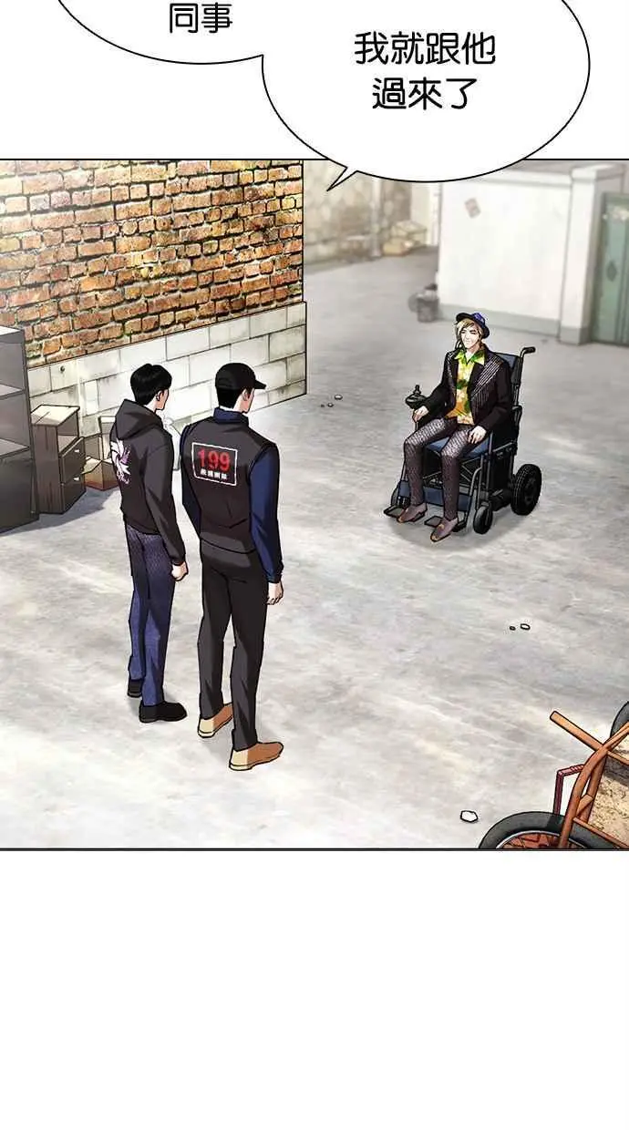 [第479话] 兄弟干杯 第56页