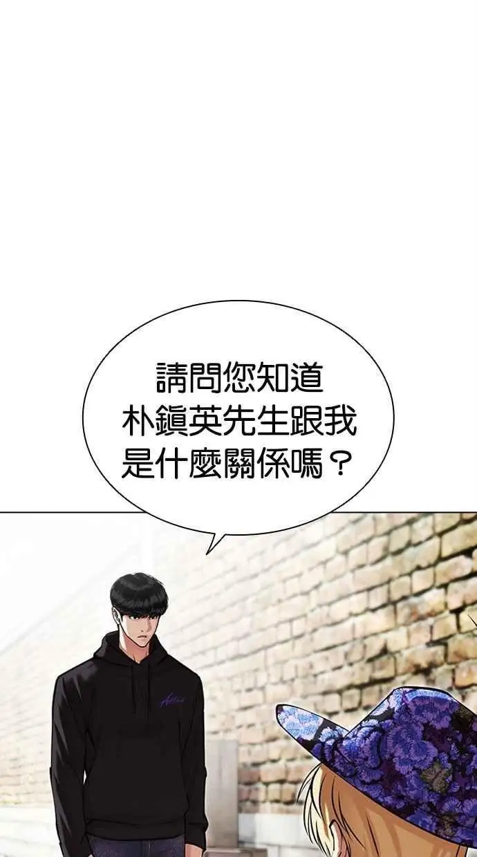 [第479话] 兄弟干杯 第58页