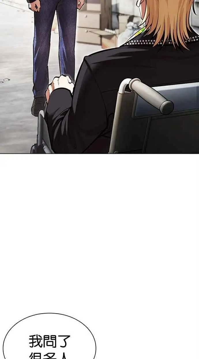 [第479话] 兄弟干杯 第59页
