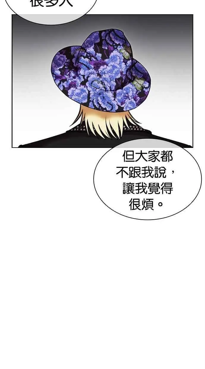 [第479话] 兄弟干杯 第60页
