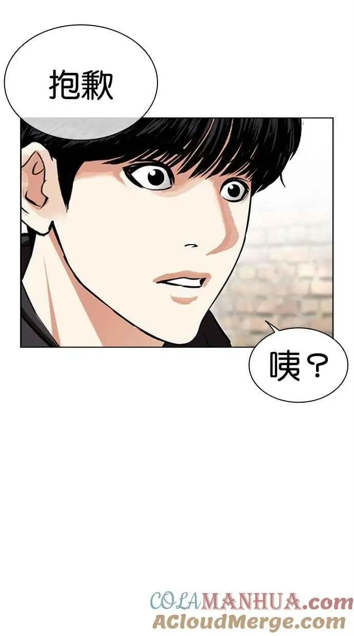 [第479话] 兄弟干杯 第61页