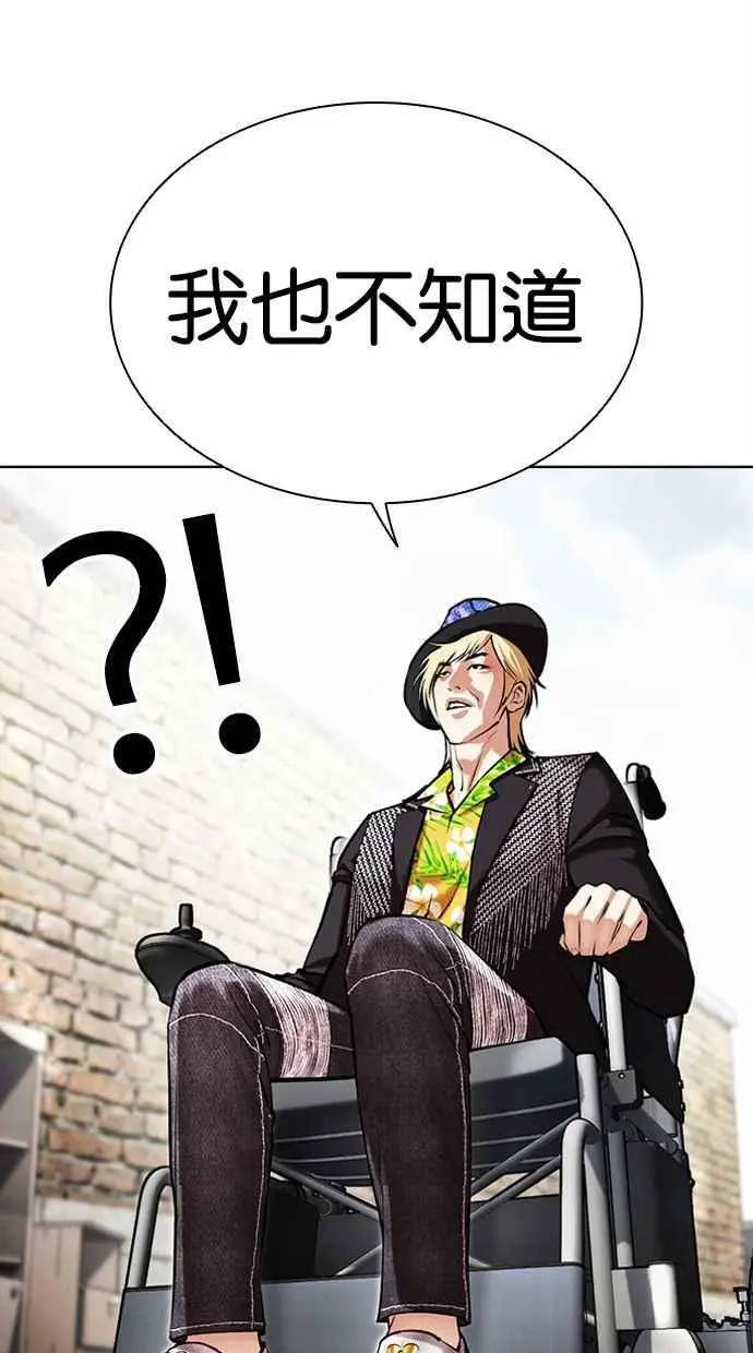 [第479话] 兄弟干杯 第62页