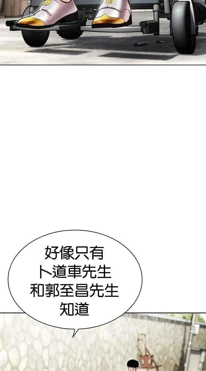 [第479话] 兄弟干杯 第63页