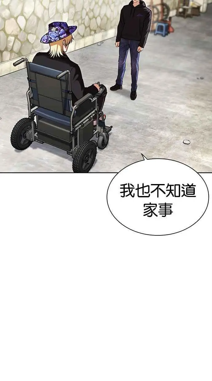 [第479话] 兄弟干杯 第64页