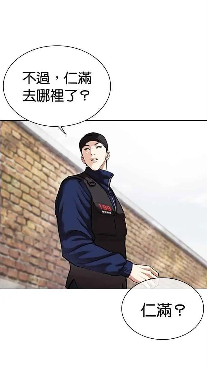 [第479话] 兄弟干杯 第66页