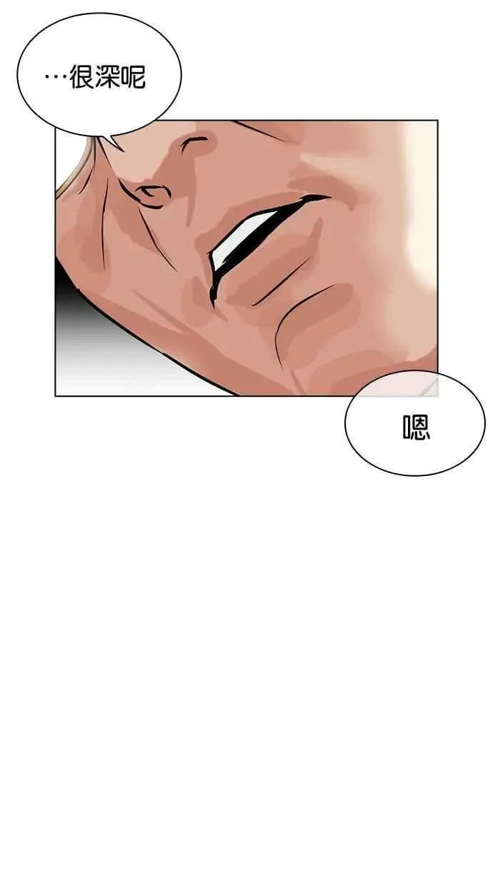 [第479话] 兄弟干杯 第115页