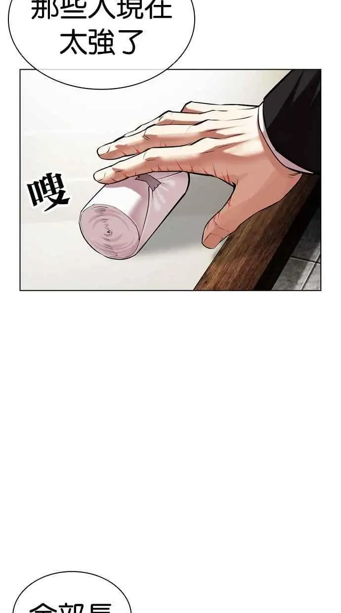 [第479话] 兄弟干杯 第118页