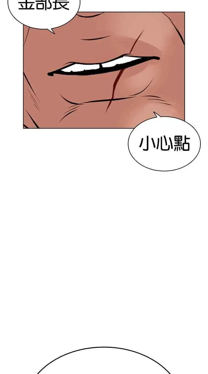 [第479话] 兄弟干杯 第119页