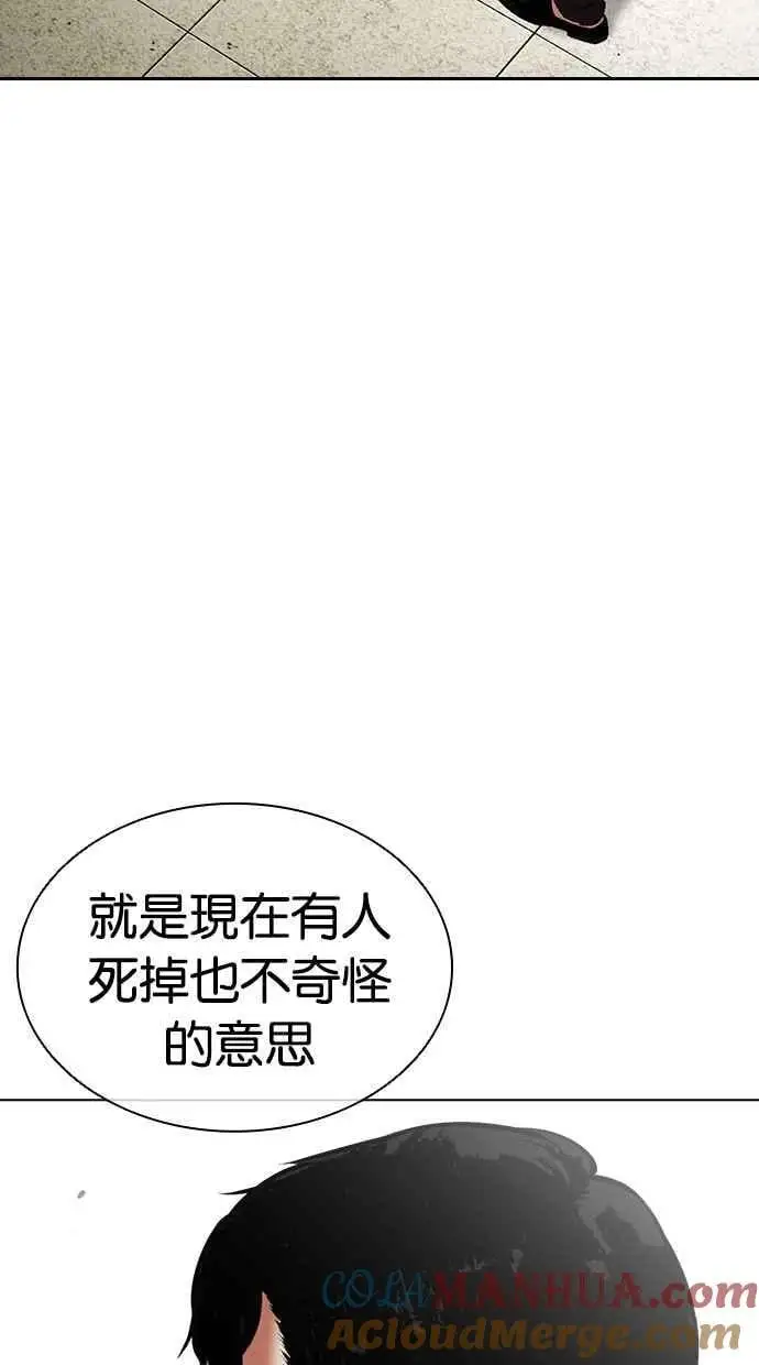 [第479话] 兄弟干杯 第121页