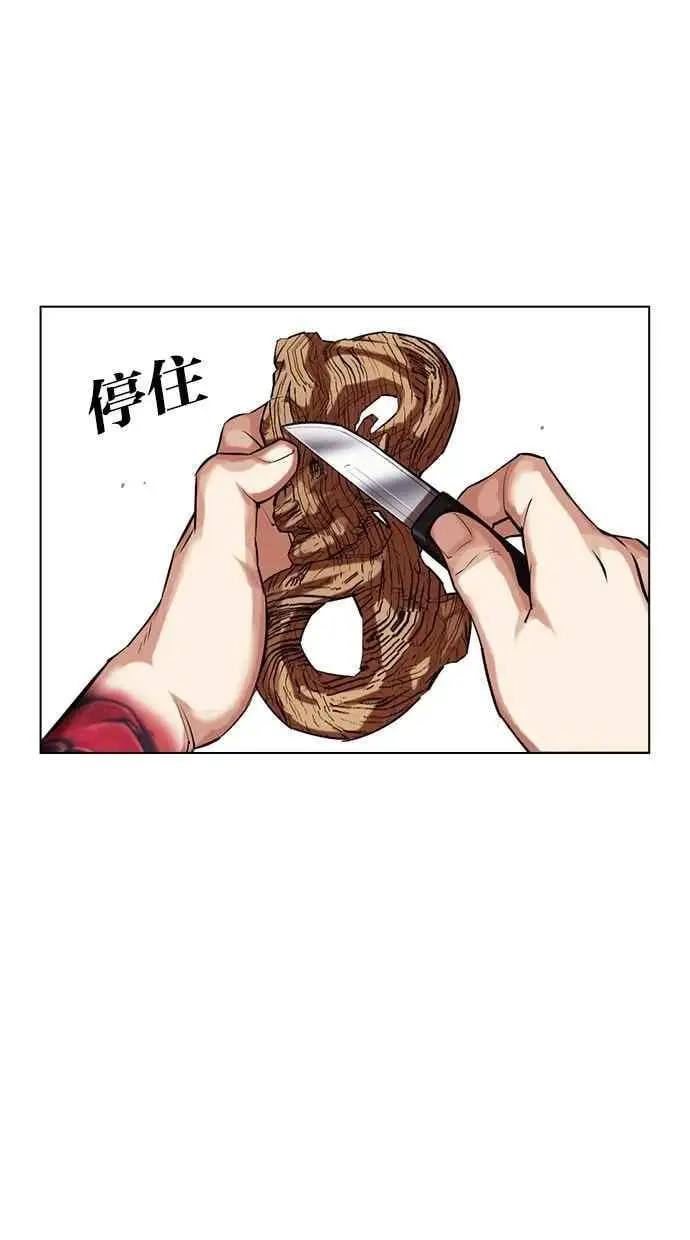 [第479话] 兄弟干杯 第126页