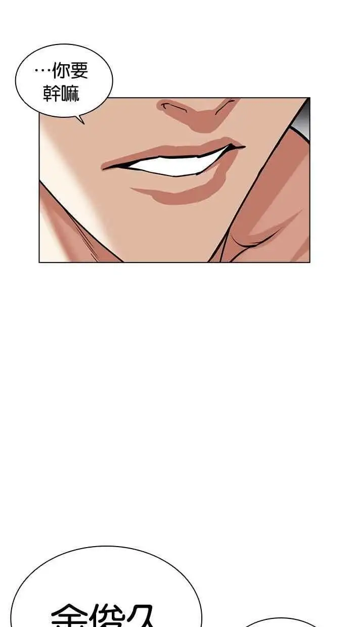 [第479话] 兄弟干杯 第127页