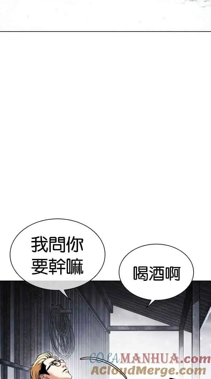 [第479话] 兄弟干杯 第129页