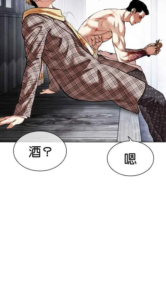 [第479话] 兄弟干杯 第130页