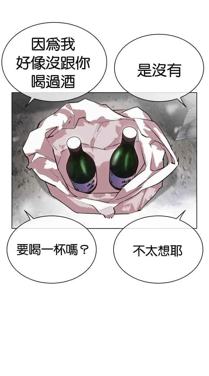 [第479话] 兄弟干杯 第131页