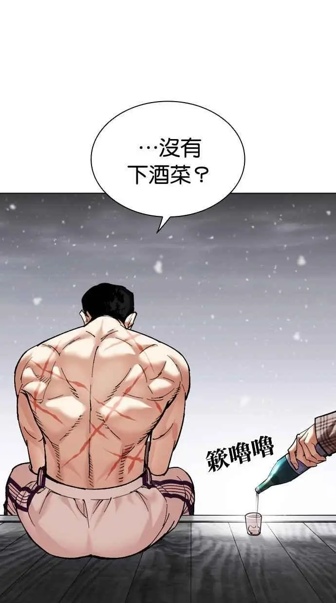 [第479话] 兄弟干杯 第132页