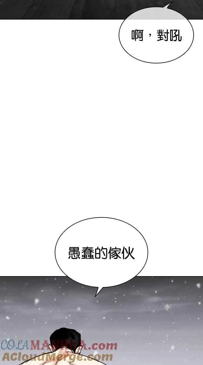 [第479话] 兄弟干杯 第133页