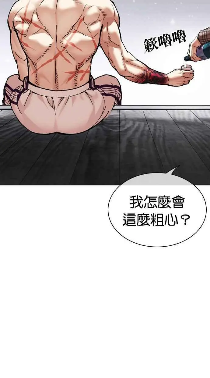[第479话] 兄弟干杯 第134页