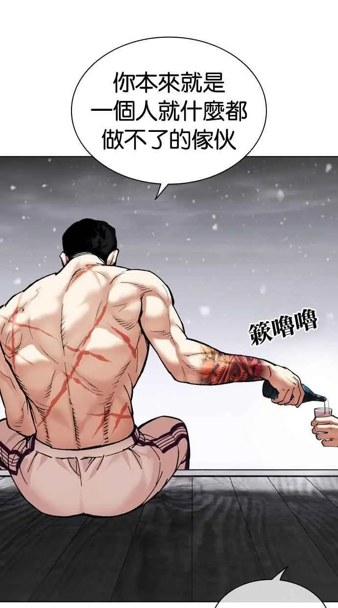 [第479话] 兄弟干杯 第135页