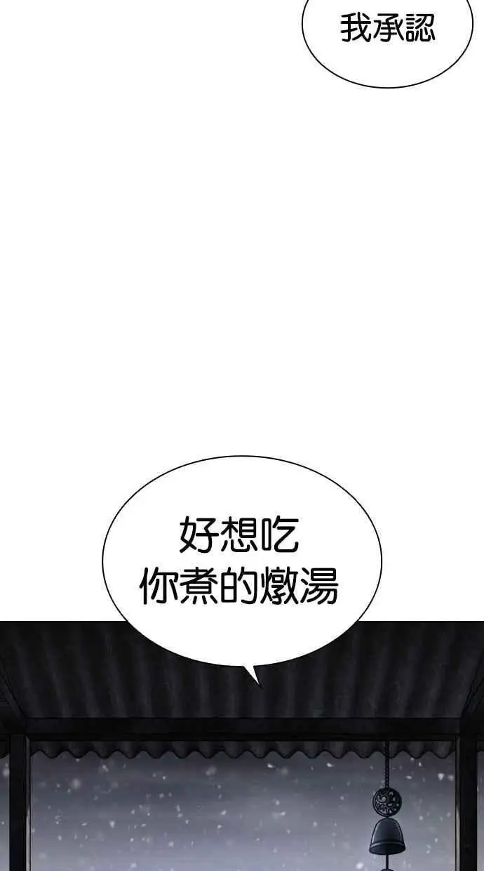 [第479话] 兄弟干杯 第136页