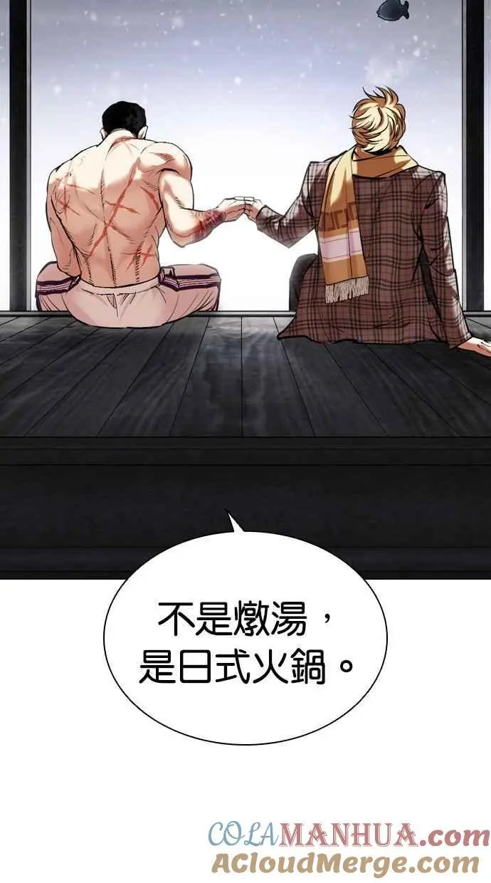 [第479话] 兄弟干杯 第137页