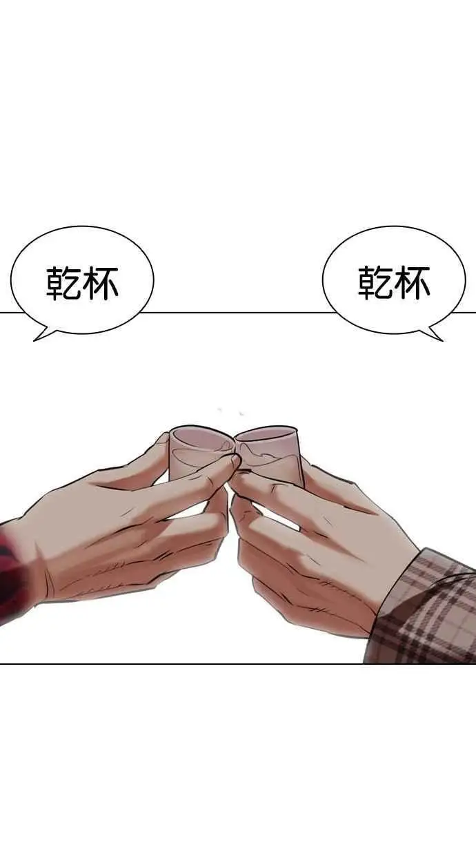 [第479话] 兄弟干杯 第138页