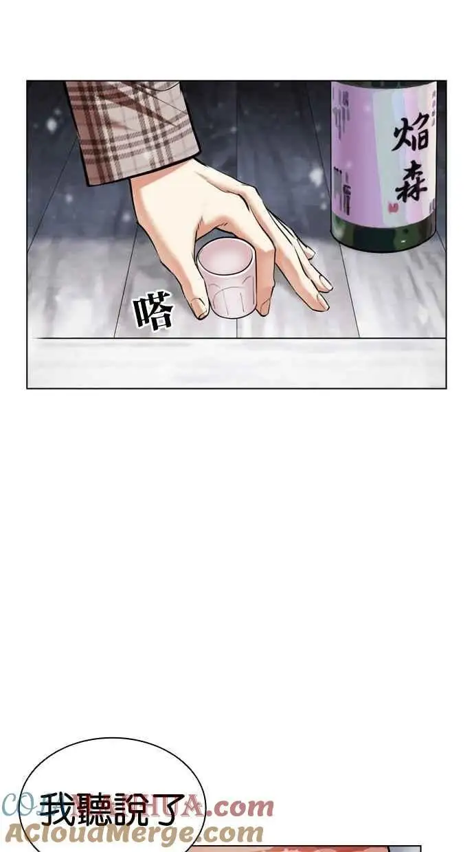 [第479话] 兄弟干杯 第141页