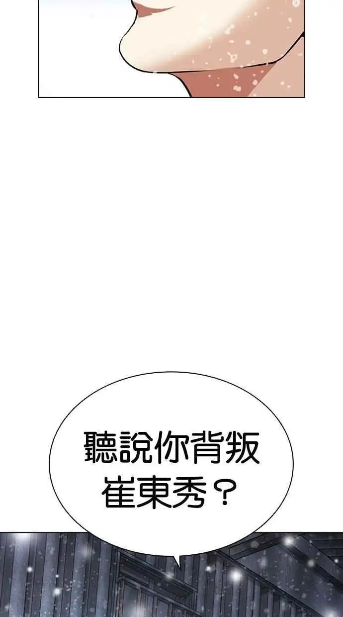 [第479话] 兄弟干杯 第143页
