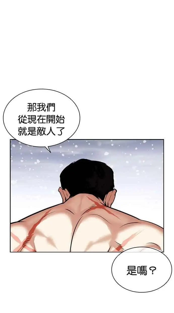 [第479话] 兄弟干杯 第146页