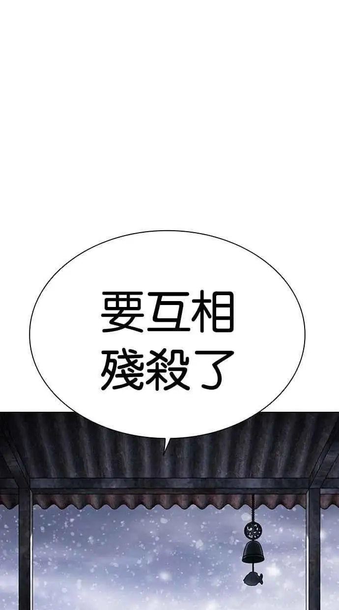 [第479话] 兄弟干杯 第147页