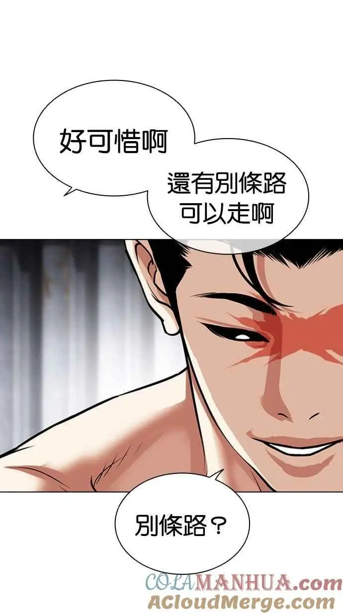 [第479话] 兄弟干杯 第149页