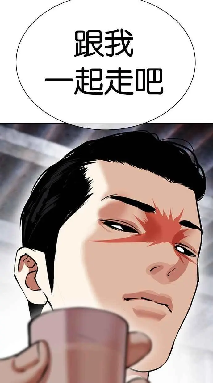[第479话] 兄弟干杯 第154页