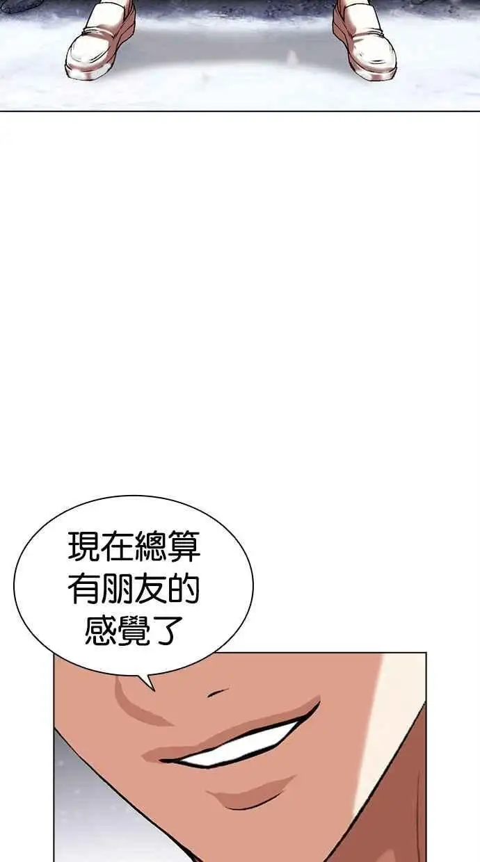 [第480话] 兄弟干杯[2] 第22页