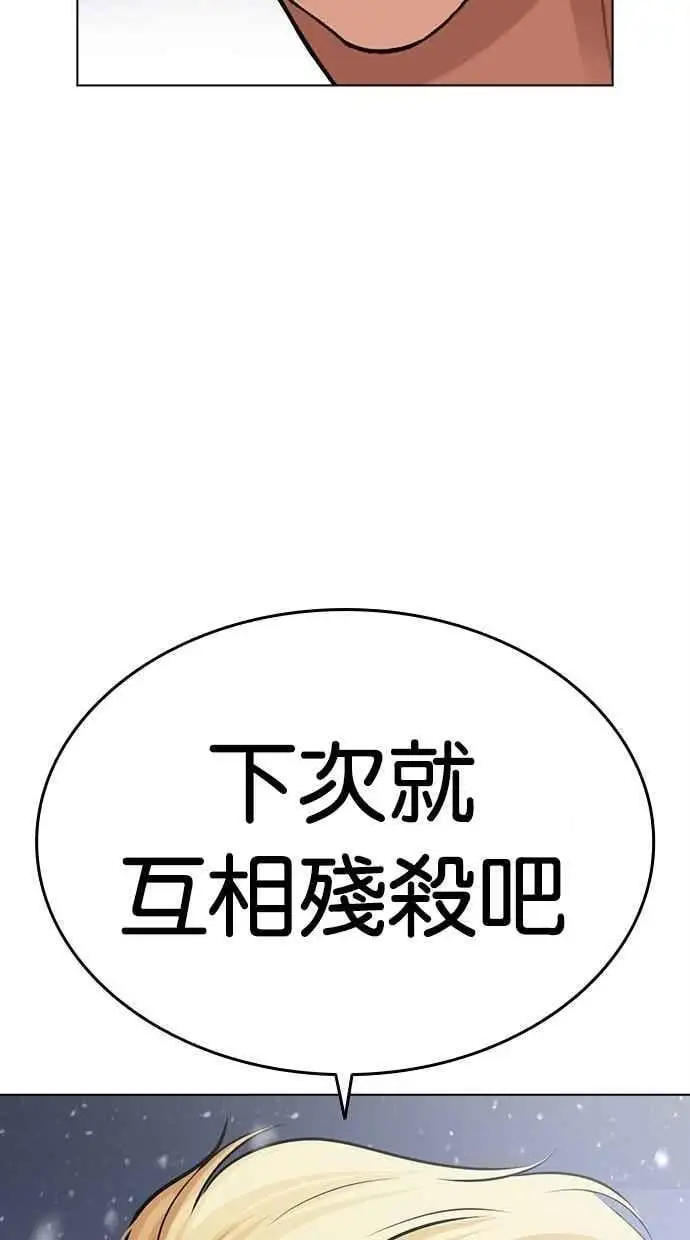 [第480话] 兄弟干杯[2] 第23页