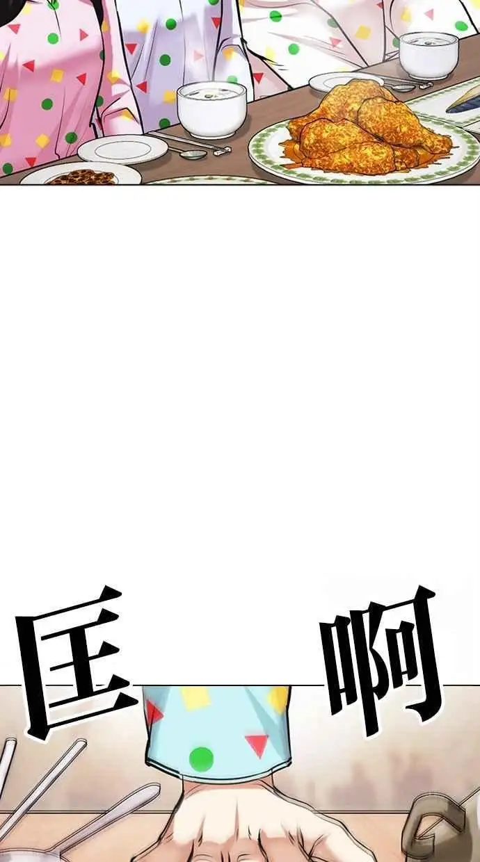 [第480话] 兄弟干杯[2] 第30页