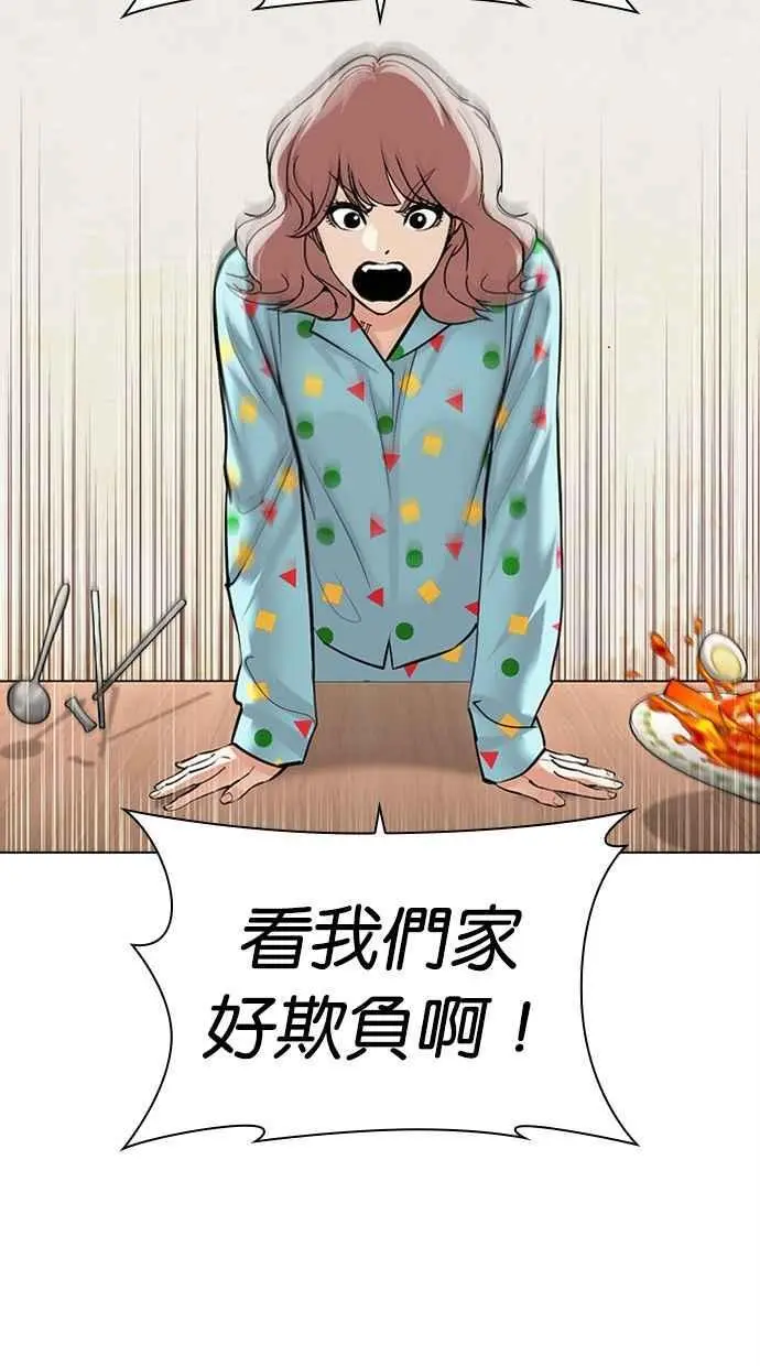[第480话] 兄弟干杯[2] 第32页