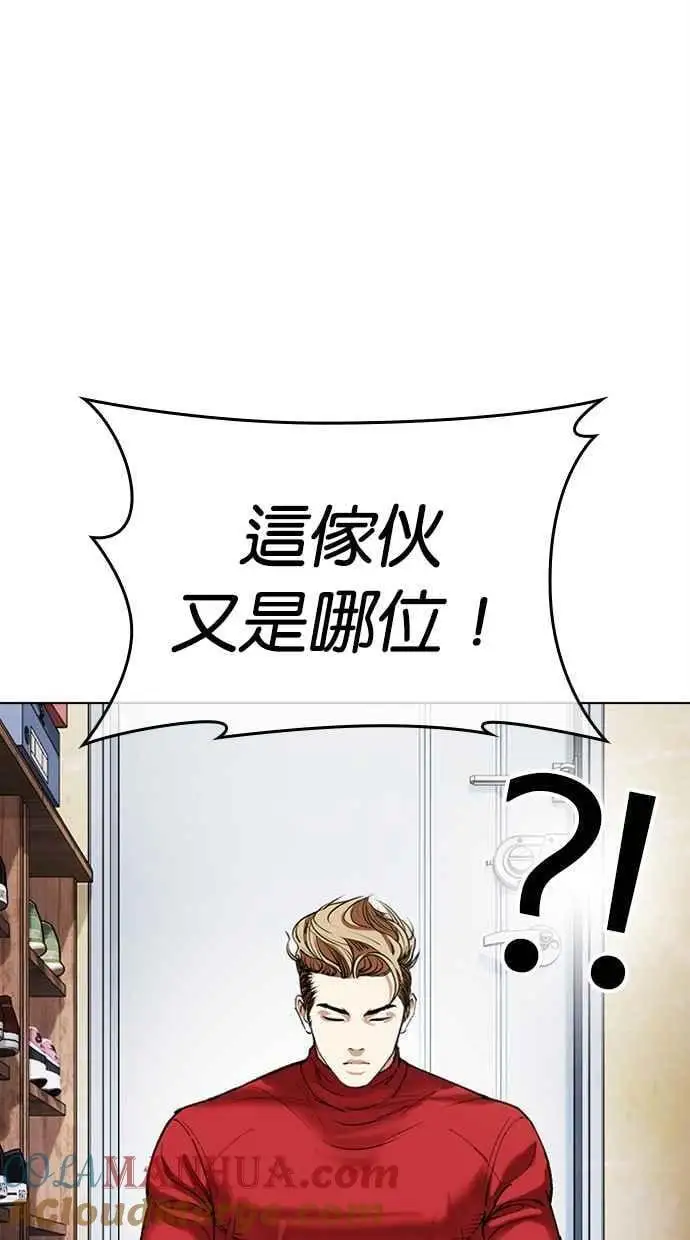 [第480话] 兄弟干杯[2] 第33页