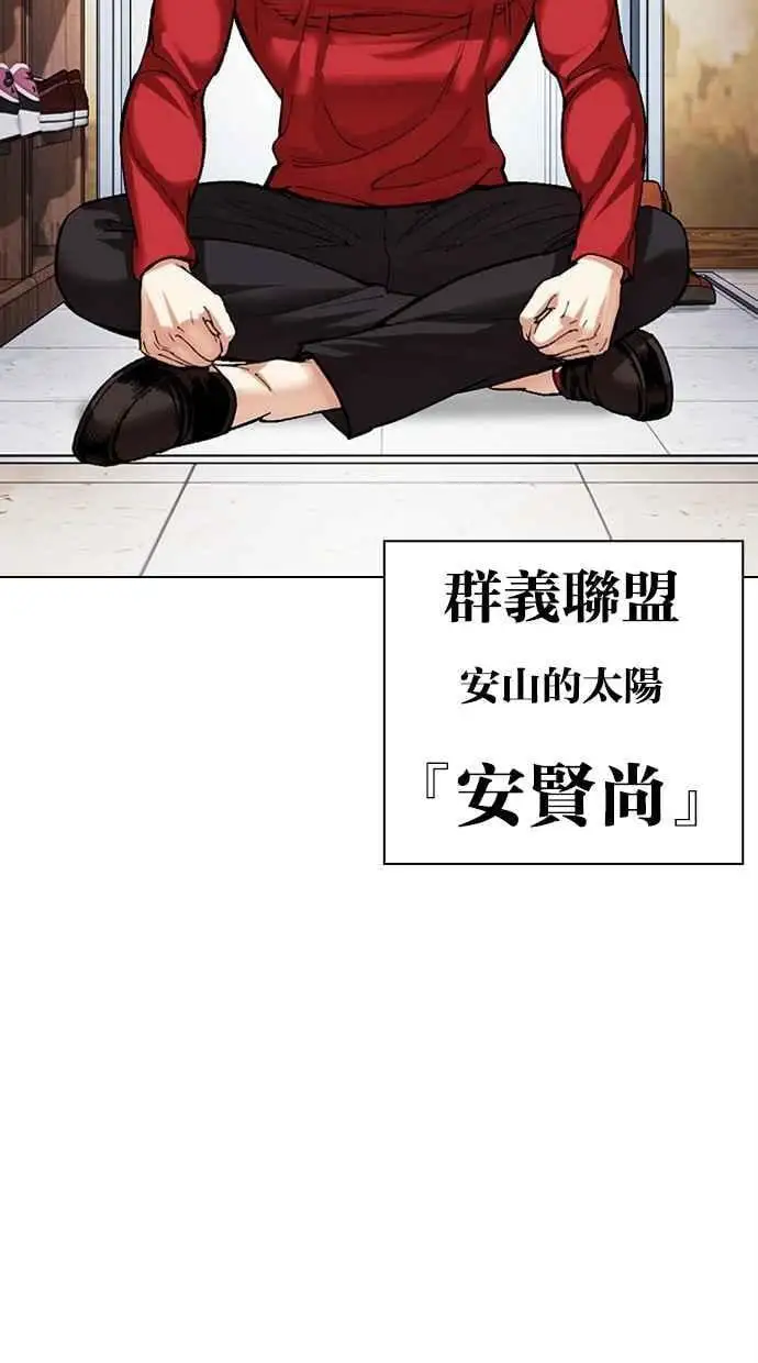 [第480话] 兄弟干杯[2] 第34页