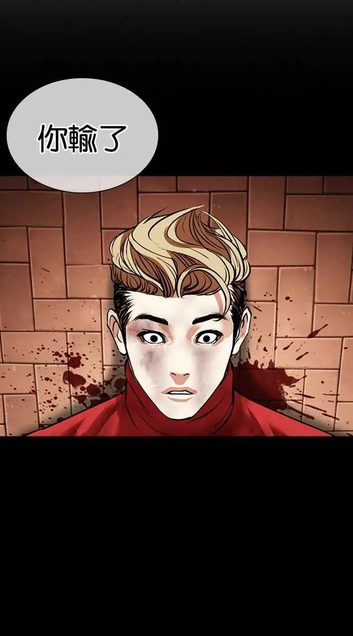 [第480话] 兄弟干杯[2] 第36页