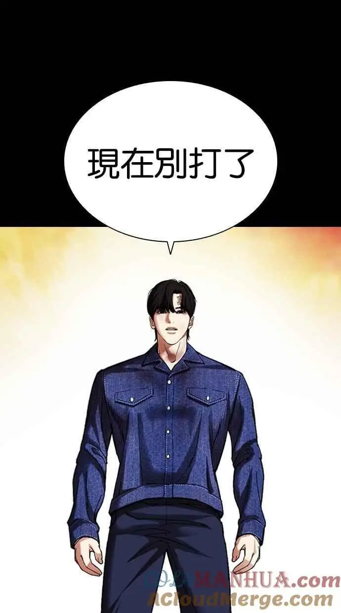 [第480话] 兄弟干杯[2] 第37页