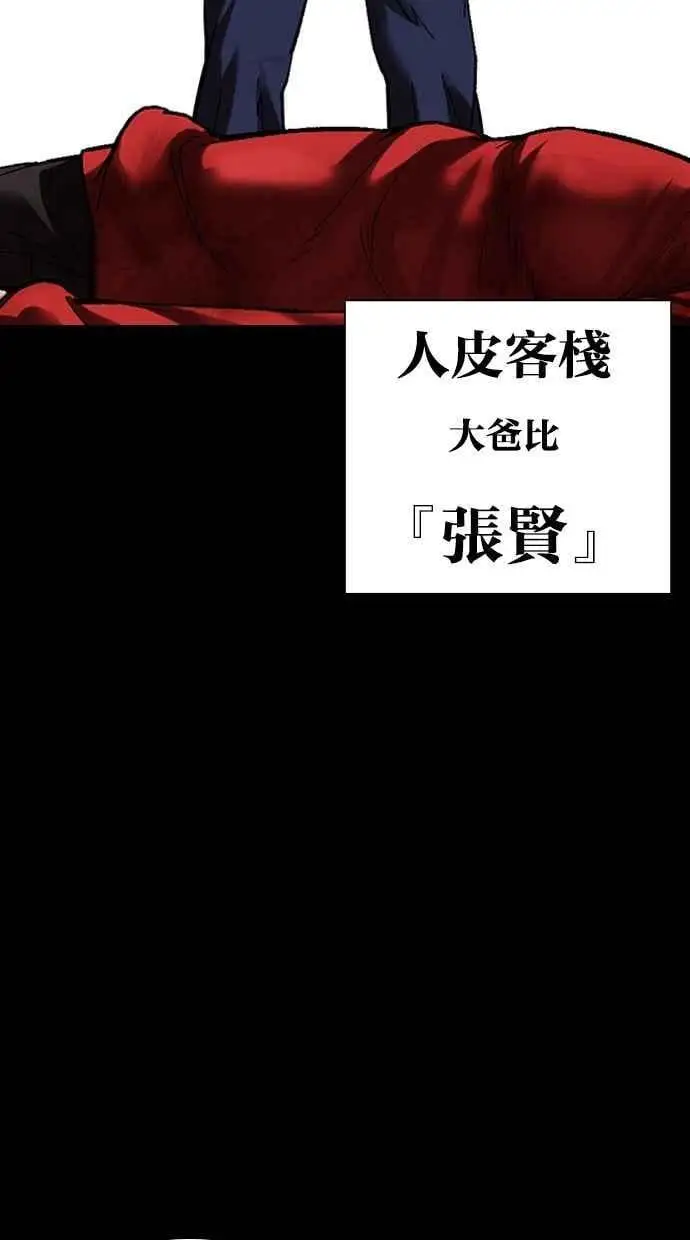 [第480话] 兄弟干杯[2] 第38页