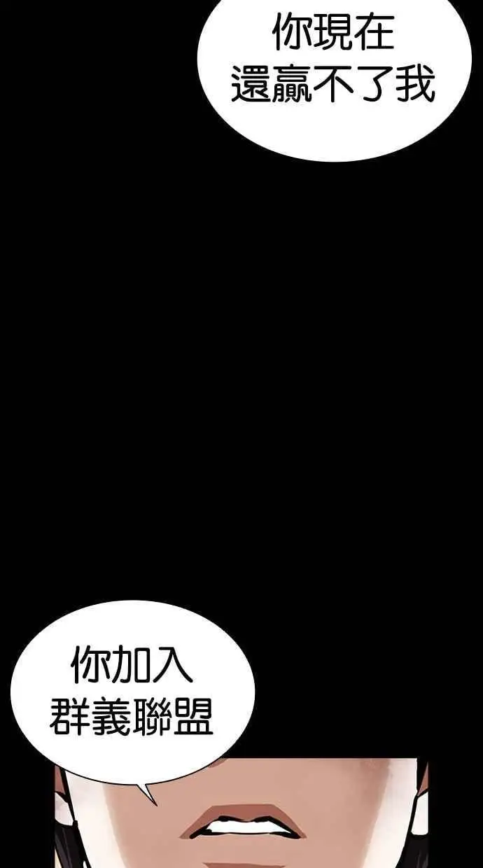 [第480话] 兄弟干杯[2] 第40页