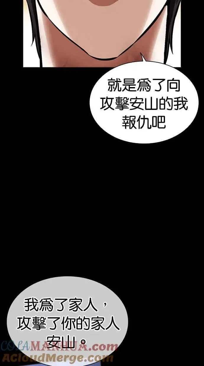 [第480话] 兄弟干杯[2] 第41页