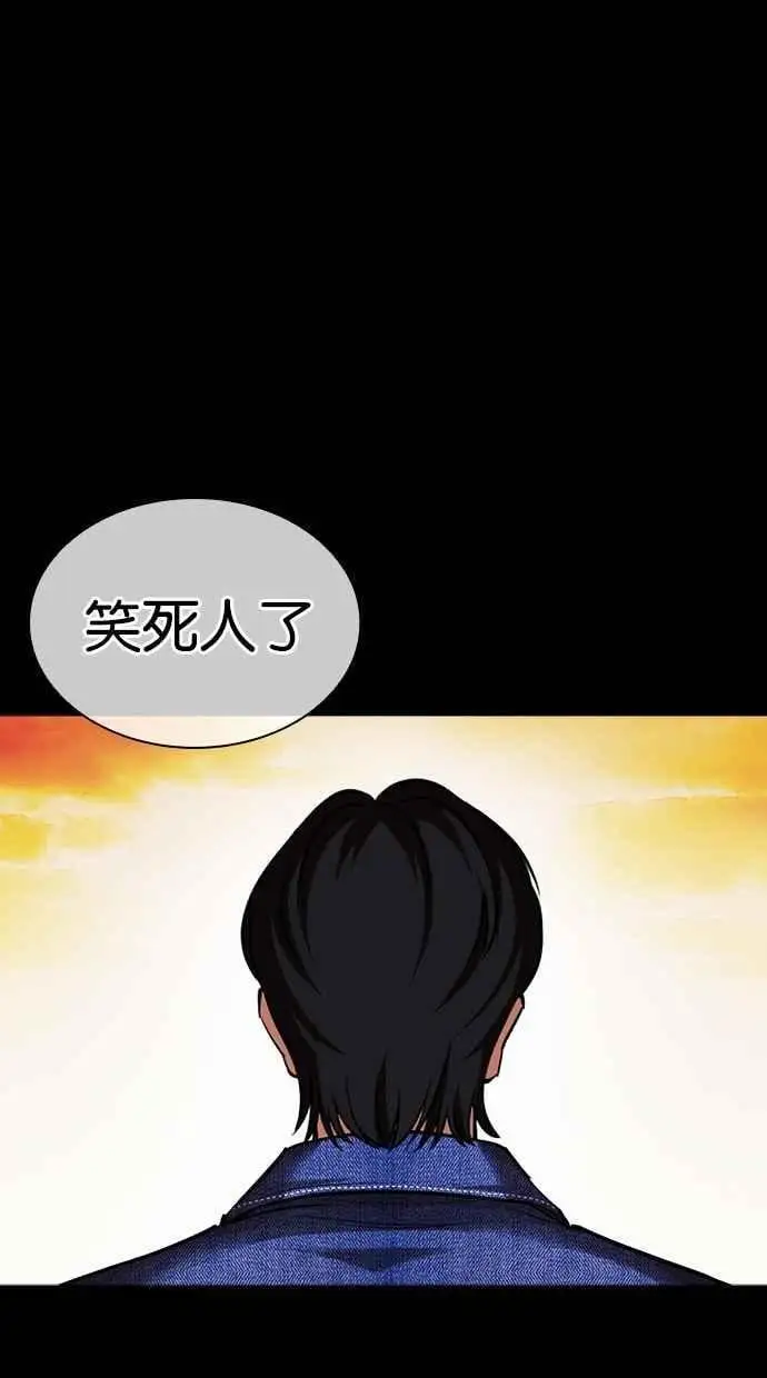 [第480话] 兄弟干杯[2] 第46页