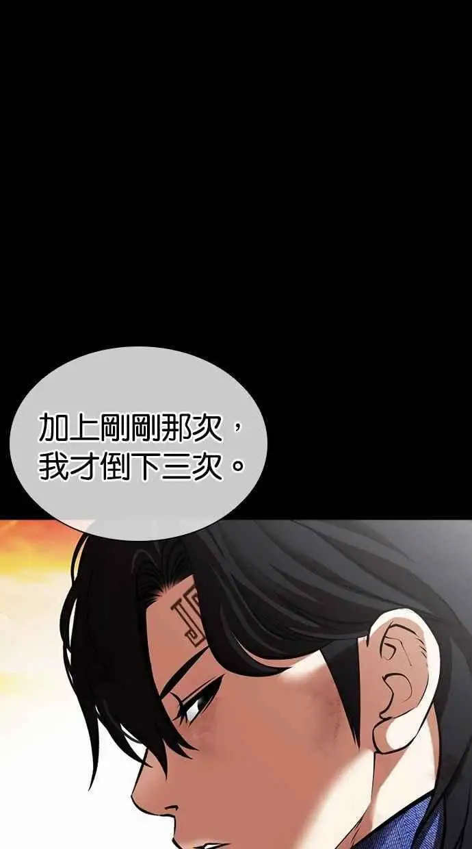 [第480话] 兄弟干杯[2] 第47页