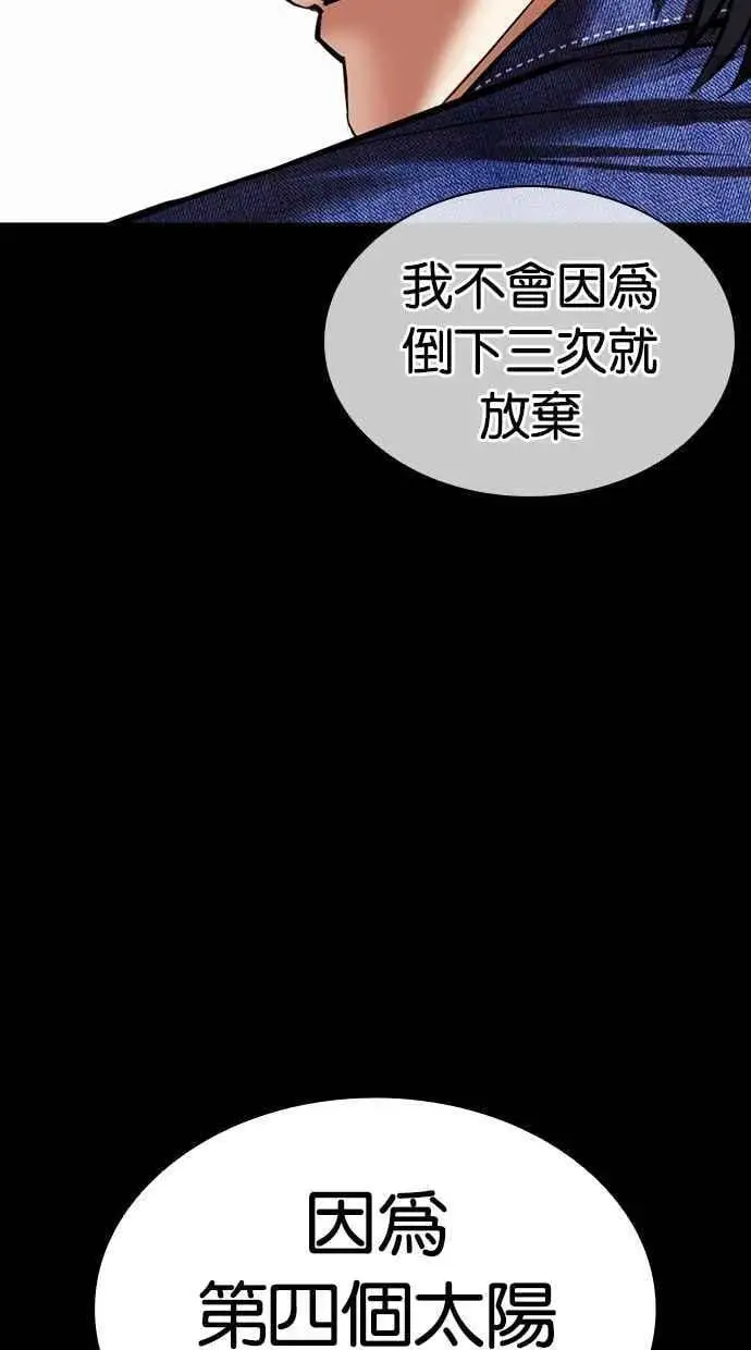 [第480话] 兄弟干杯[2] 第48页