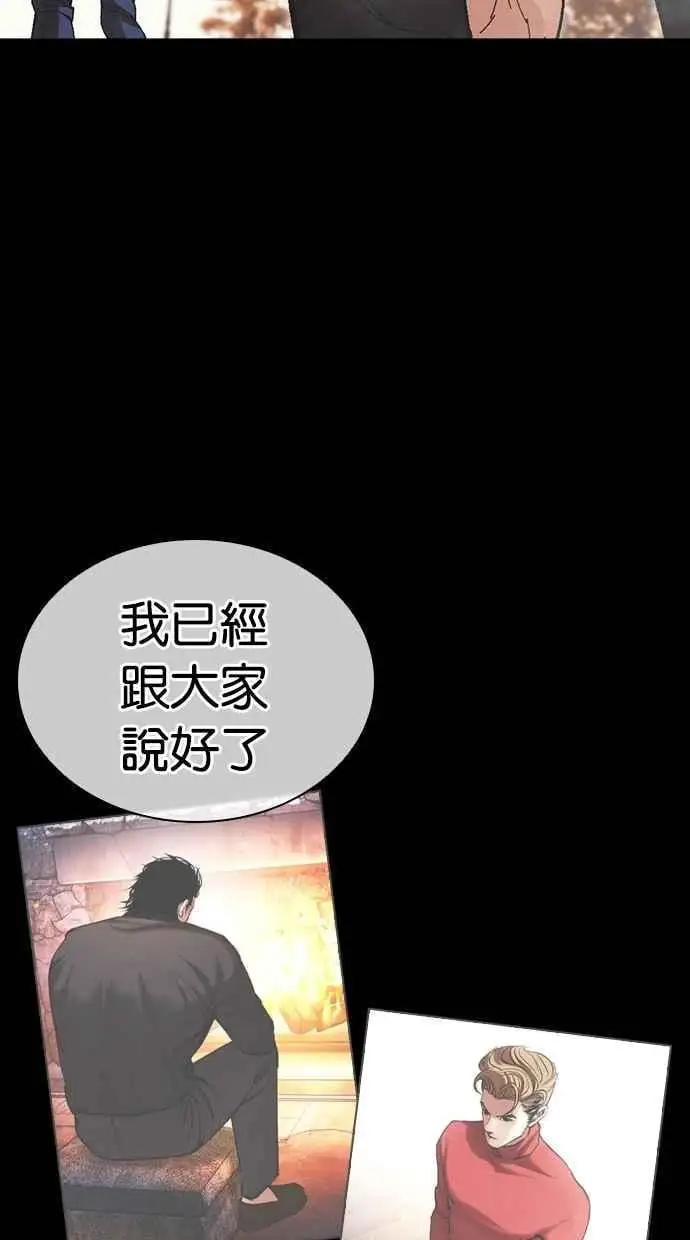 [第480话] 兄弟干杯[2] 第50页