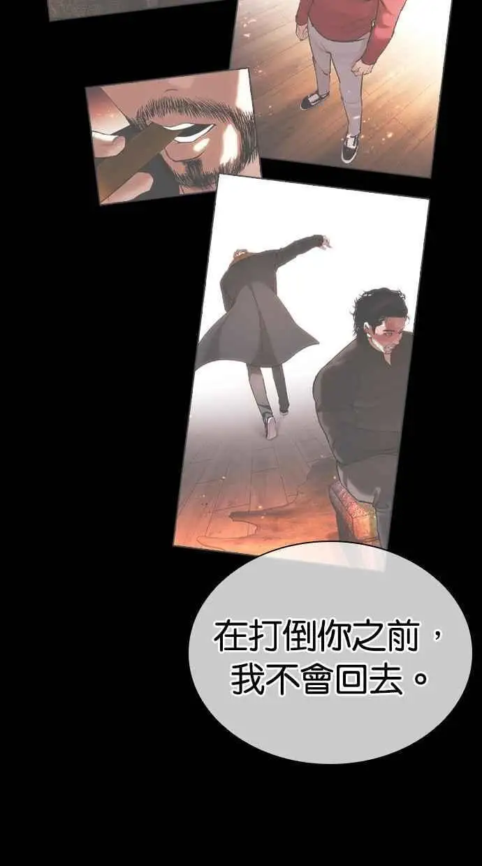 [第480话] 兄弟干杯[2] 第51页