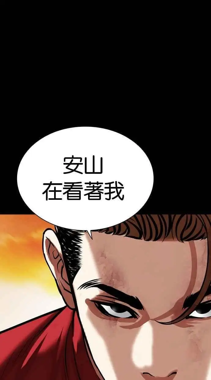 [第480话] 兄弟干杯[2] 第52页