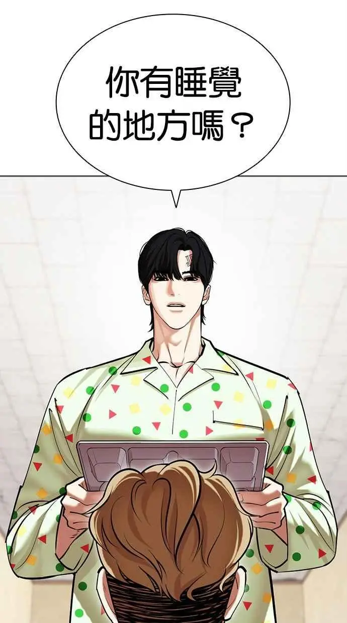 [第480话] 兄弟干杯[2] 第54页